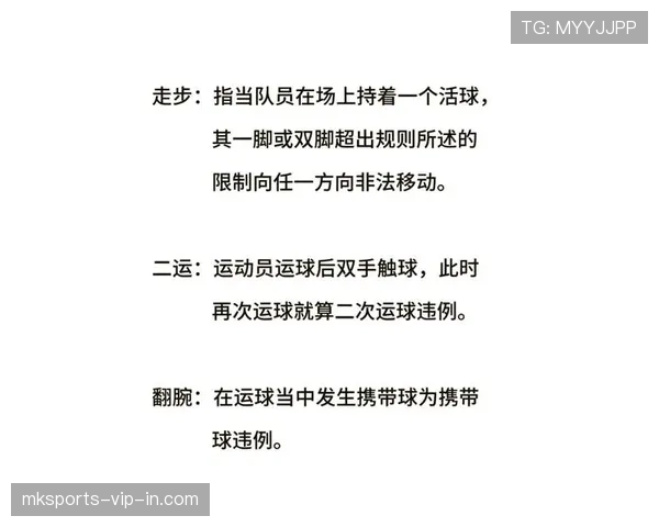 一分钟掌握持球规则要点,新手快速入门的关键 一分钟掌握持球规则要点,新手快速入门的关键